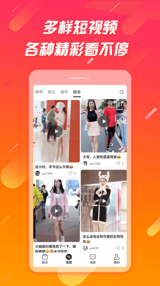辣椒極速版APP升級版