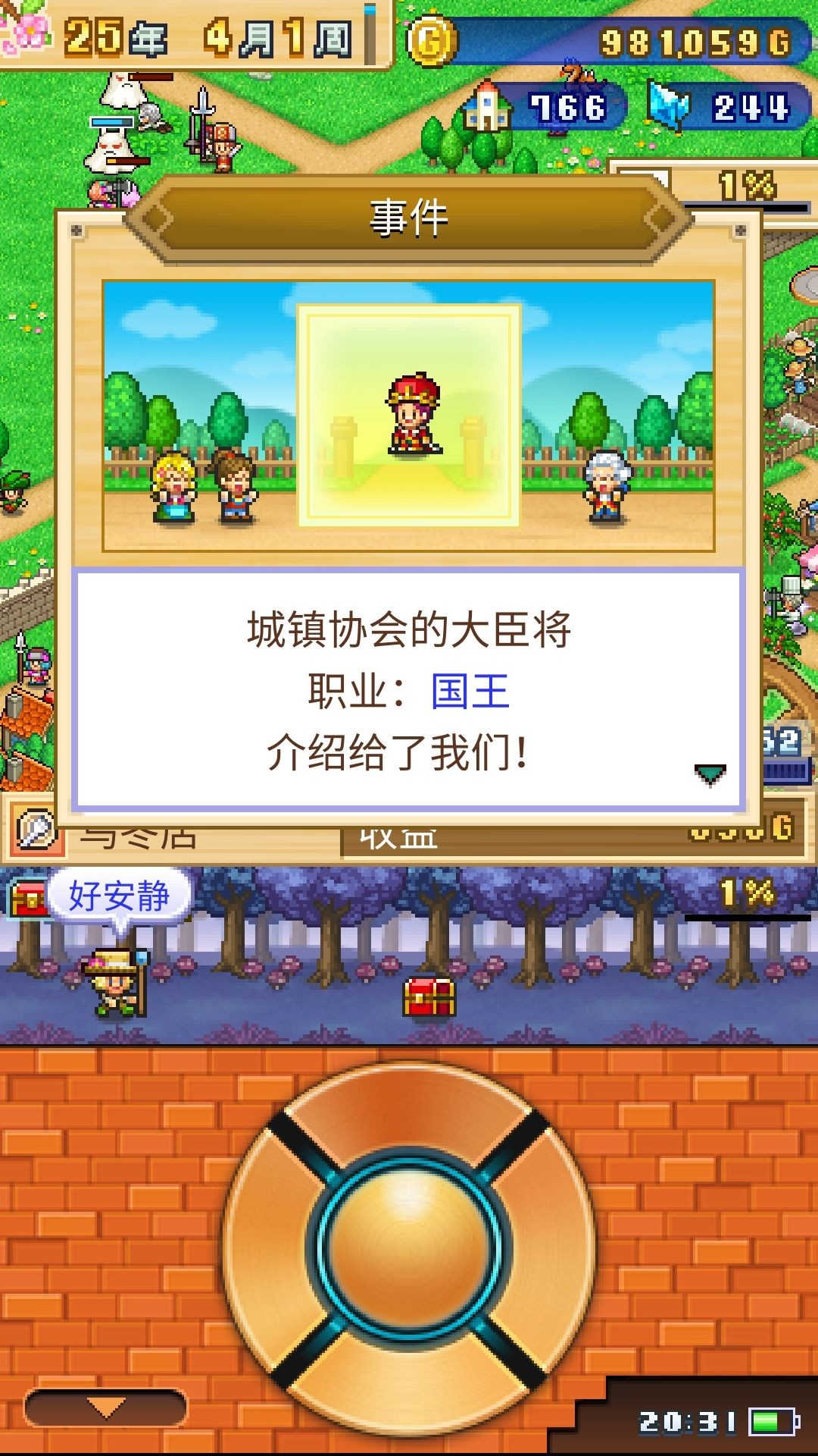 冒險(xiǎn)村物語2