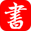 書(shū)法練字帖安卓最新版