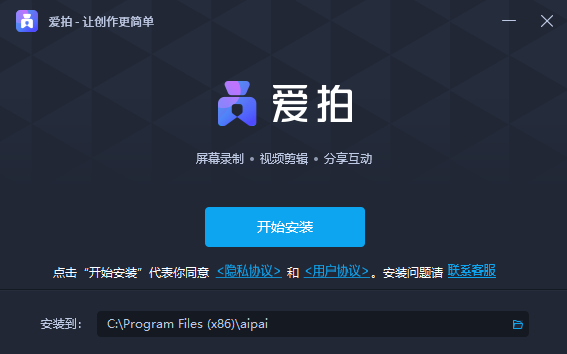 愛(ài)拍電腦版