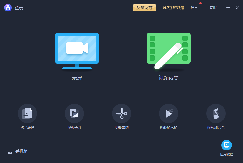 愛(ài)拍電腦版