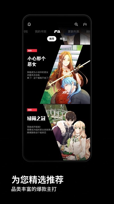 PODO漫畫(huà)APP安卓版