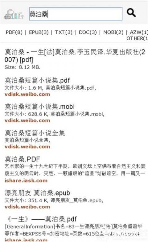 鳩摩搜書APP標準版