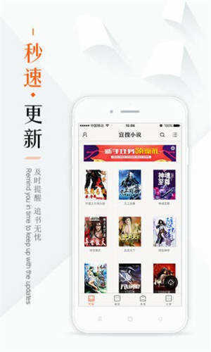 鳩摩搜書APP標準版