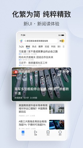 騰訊新聞手機官網(wǎng)版