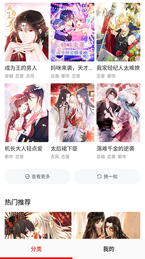 叮咚漫畫(huà)全集免費(fèi)閱讀無(wú)彈窗版 第4張圖片