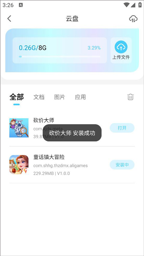 小滴云手機(jī)app怎么掛機(jī)游戲？1