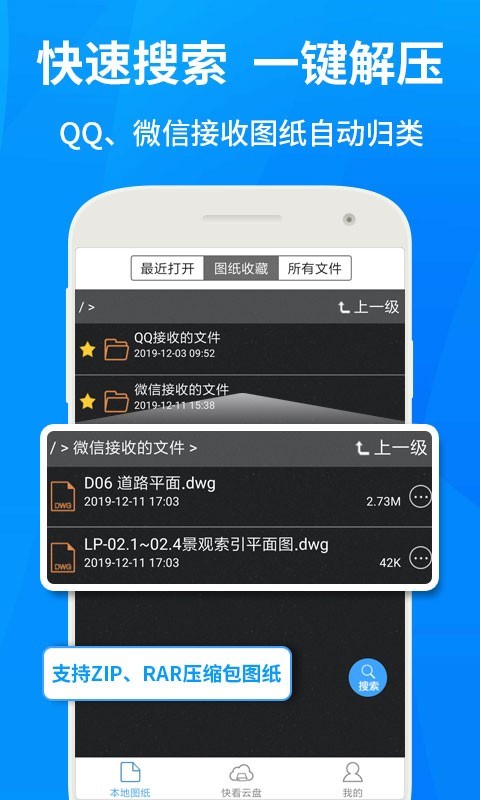 CAD快速看圖免費(fèi)版