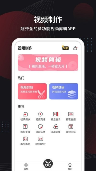 視頻制作軟件專(zhuān)業(yè)版