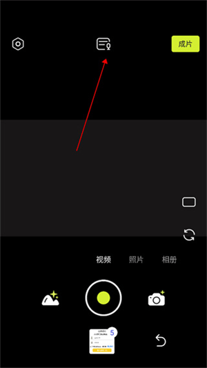 開(kāi)拍app免會(huì)員版怎么添加字幕截圖2