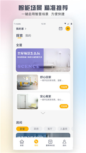 格力空調(diào)手機遙控器萬能通用免費版軟件介紹