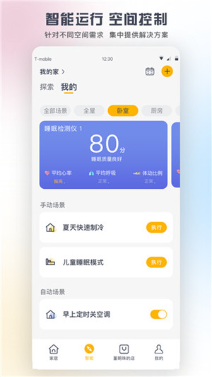格力空調(diào)手機遙控器萬能通用免費版軟件特點