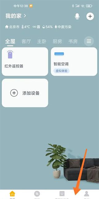 格力遙控器手機版怎樣連接wifi1