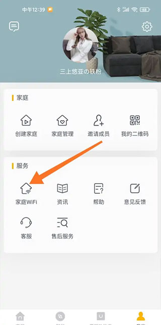 格力遙控器手機版怎樣連接wifi2