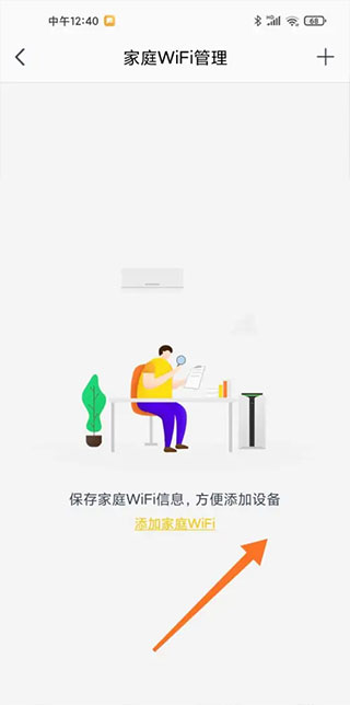 格力遙控器手機版怎樣連接wifi3