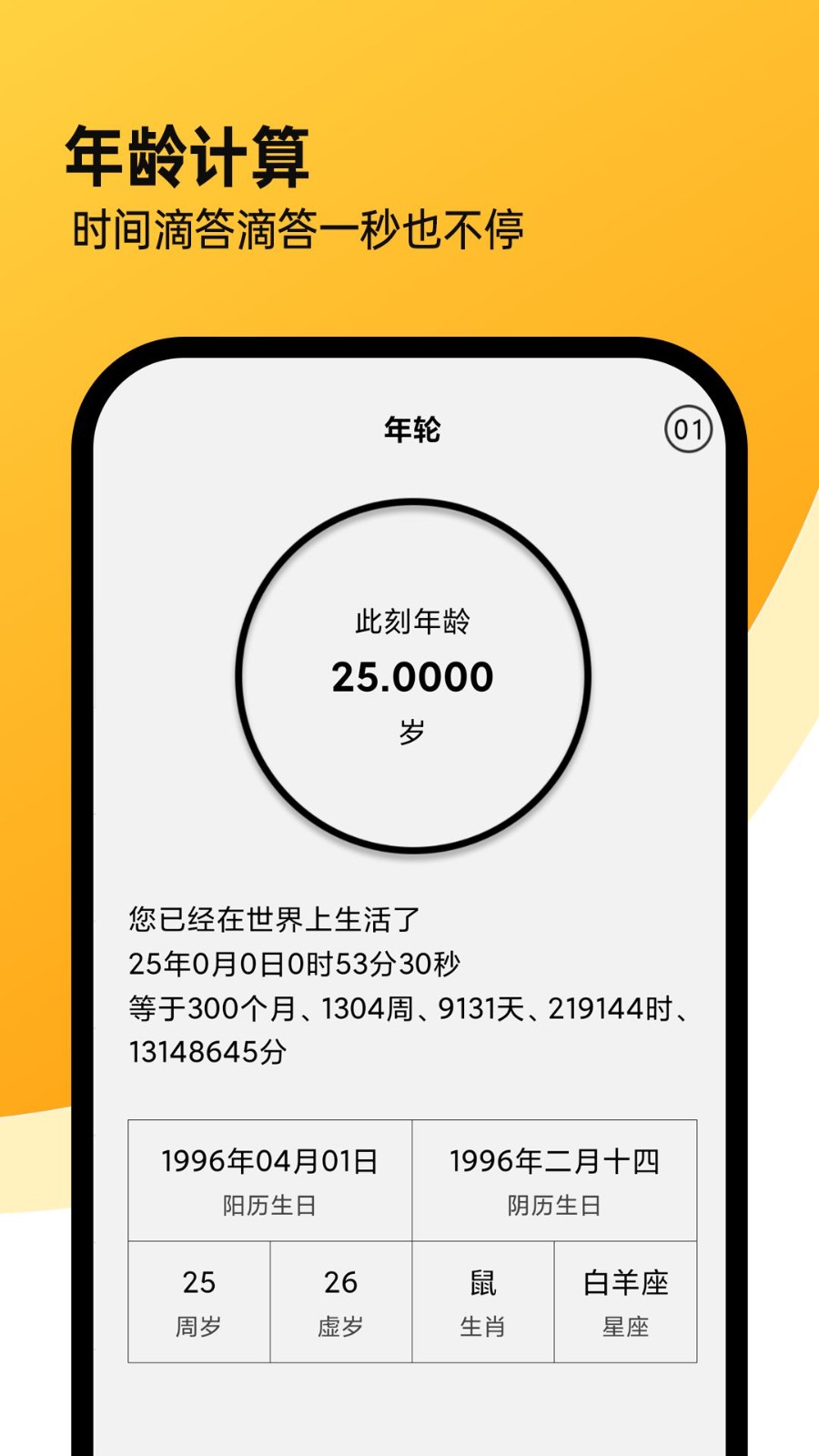精確計(jì)算機(jī)APP