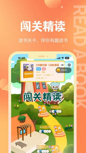 奇趣讀書(shū)館官方版