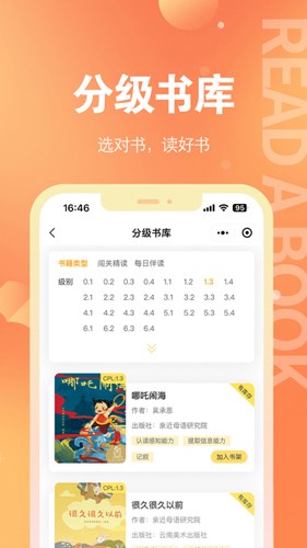 奇趣讀書(shū)館官方版