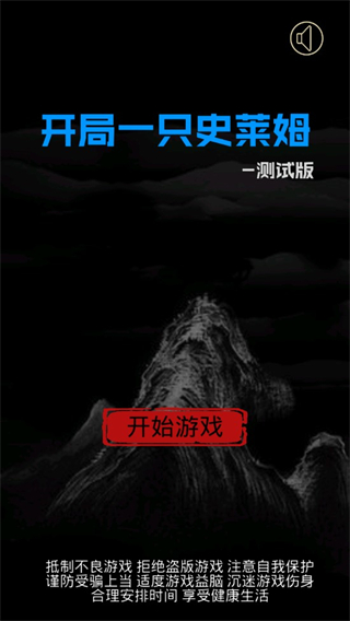 開局一只史萊姆無(wú)敵版