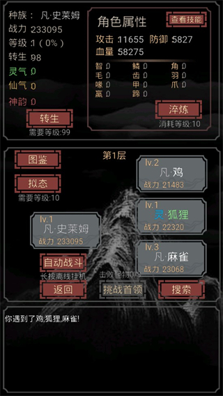 開局一只史萊姆無(wú)敵版