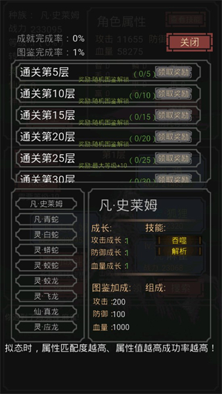 開局一只史萊姆無(wú)敵版