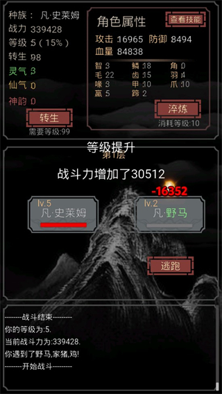 開局一只史萊姆無(wú)敵版