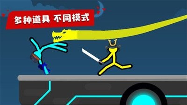 火柴人至高對(duì)決四人版