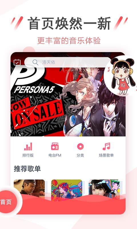 幻音音樂(lè)APP最新版