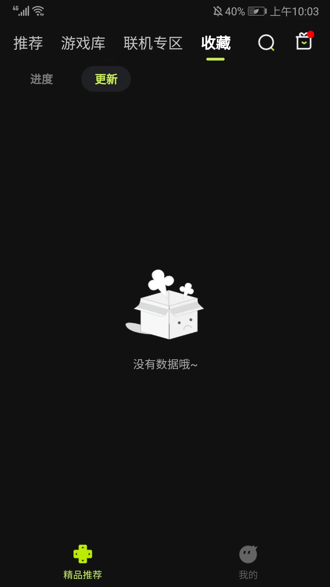 怎么玩？6