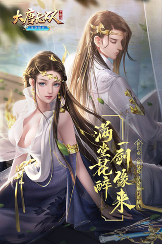 大唐無(wú)雙
