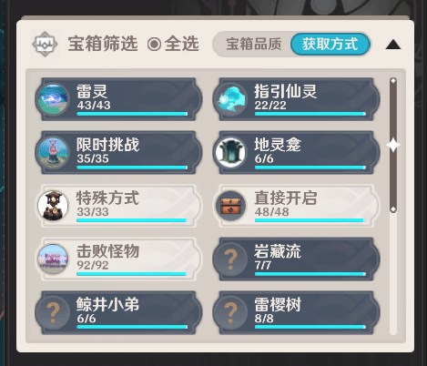 原神地圖有哪些功能？3