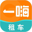 一嗨租車司機(jī)端app