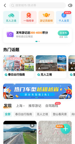 一嗨租車司機(jī)端怎么用截圖2