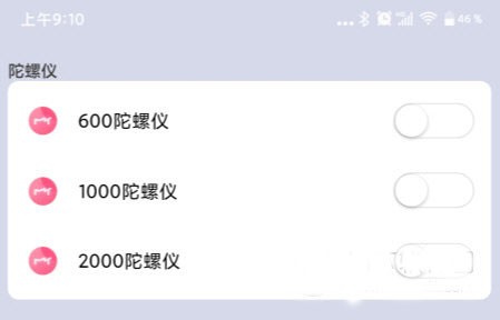 畫質(zhì)大師免費版