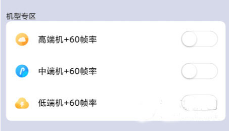 畫質(zhì)大師免費版