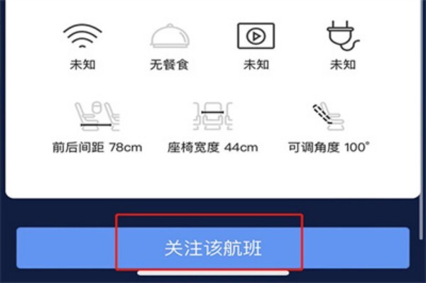 飛常準(zhǔn)航線(xiàn)圖app航班動(dòng)態(tài)實(shí)時(shí)查詢(xún)?cè)趺床椋?
