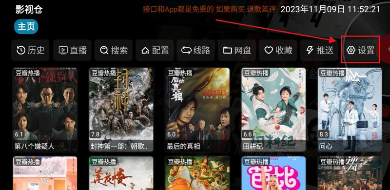2024影視倉最新配置接口地址在哪？2