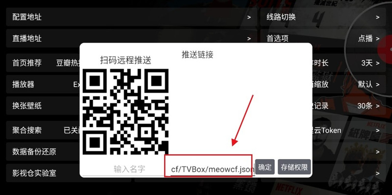 2024影視倉最新配置接口地址在哪？4