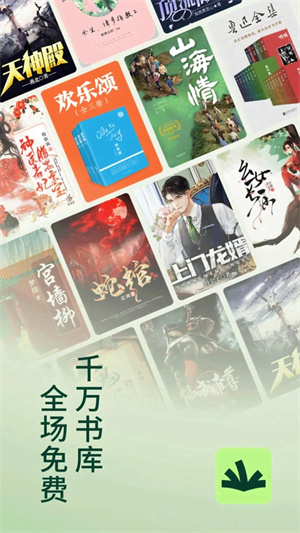 常讀免費(fèi)閱讀小說(shuō)去廣告版 第5張圖片
