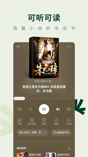 常讀免費(fèi)閱讀小說(shuō)去廣告版 第3張圖片