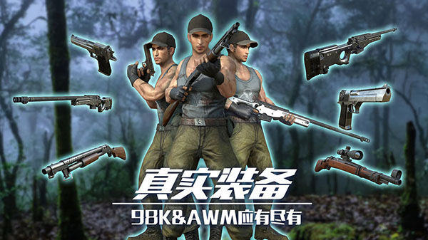 恐龍狙擊獵手無(wú)限金幣
