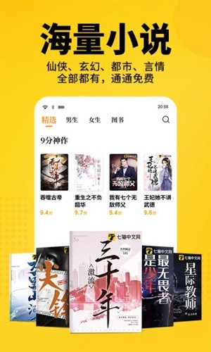 七貓免費(fèi)小說手機(jī)版