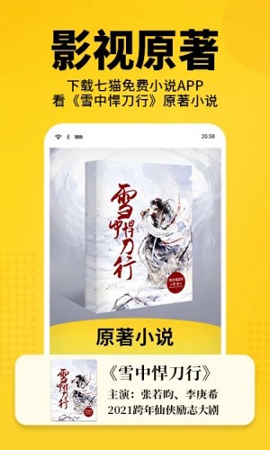 七貓免費(fèi)小說手機(jī)版
