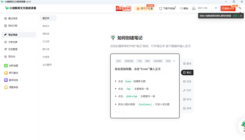 小綠鯨英文文獻閱讀器桌面版