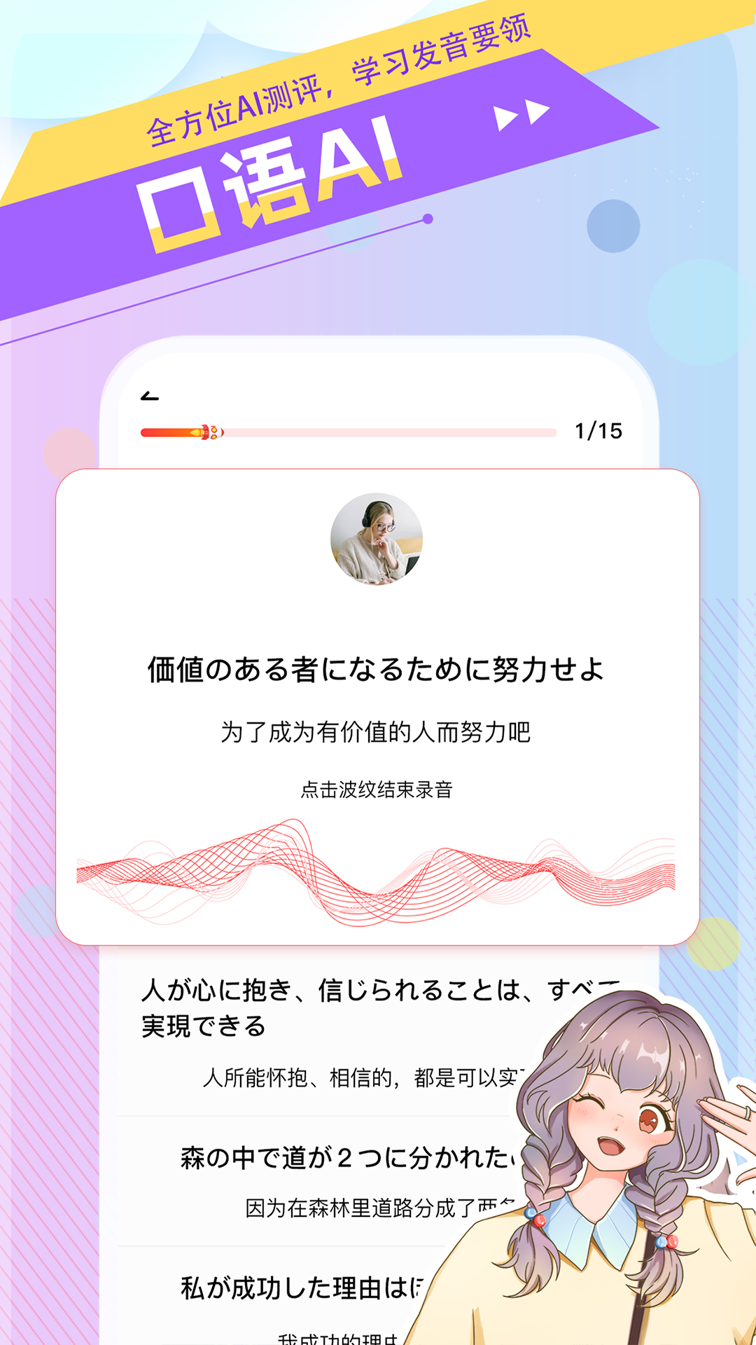 日語(yǔ)GO免費(fèi)版