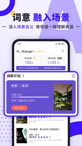 聽(tīng)典英語(yǔ)綠色版
