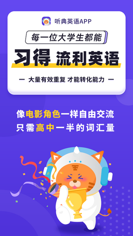 聽(tīng)典英語(yǔ)綠色版