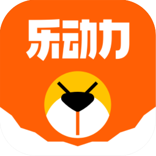 樂(lè)動(dòng)力app