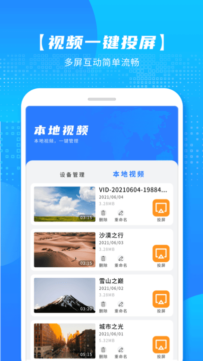 萬(wàn)能影音播放器綠色版