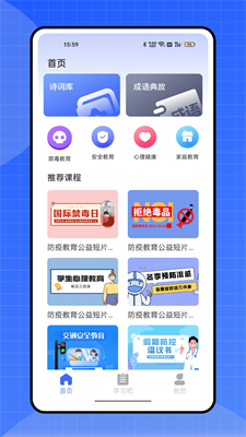 優(yōu)分優(yōu)學最新版app